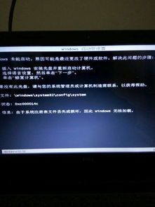 戴爾筆記本W(wǎng)indows 7電腦未能啟動 硬件與軟件更改的潛在原因及解決方案