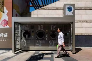 共享單車之外 太原引入共享洗衣機，解鎖城市騎行新攻略